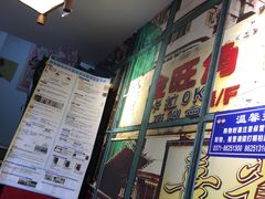 -佬港味粤味小馆(锦艺城店)