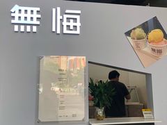 -歎雪糕低糖低脂Gelato冰淇淋