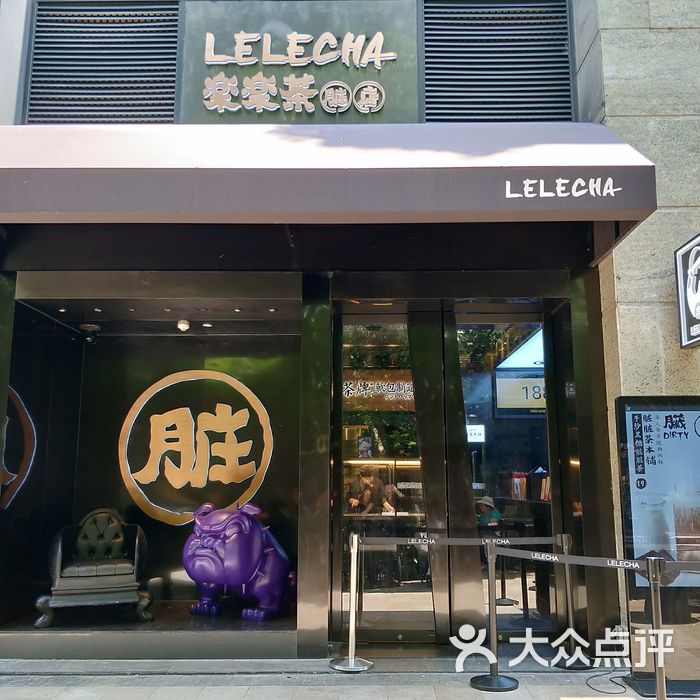 lelecha乐乐茶