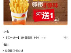 -汉堡王(徐汇绿地缤纷店)