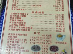 -华哥新鲜猪精品美食
