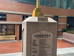 -西安电影制片厂