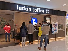 -瑞幸咖啡(国贸商场店)