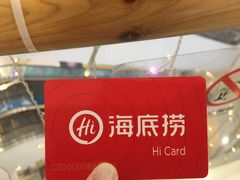 -海底捞火锅(漫乐城夜宵主题店)