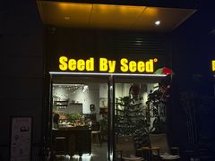 -seed by seed囍得咖啡酒馆(万象天地店)