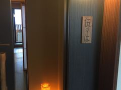 -滨千鸟之汤 海舟