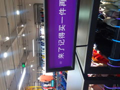 -探路者工厂店(宏福科技园店)