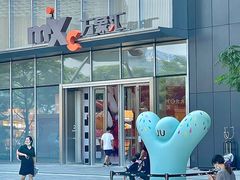 -东莞松山湖万象汇