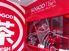 -苏阁鲜果茶(虎门君乐汇店)