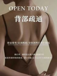 -雅曼妮spa美容养生