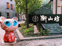 -徐家汇源景区-衡山坊