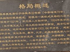 -张学良故居