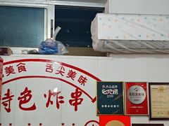 -小朱麻辣串(益民街店)