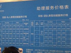 -长白山万达国际滑雪场