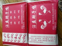 android_upload_pic-沾益辣子鸡