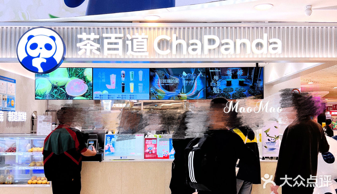 魔都美食 | ChaPanda上新啦，快来喝