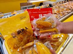 -焗外人·盐焗零食(云门 NEW PARK 店)