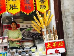 门面-鲜鱼口老字号美食街