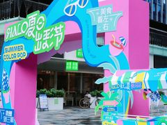 -HALO广场(梨园路店)