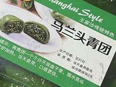 -王家沙点心店(南京西路总店)