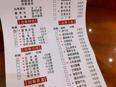 菜单-冶春茶社(太和广场店)