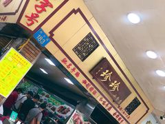 -珍珍小食店(西华路店)