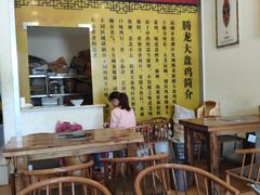 大堂-腾龙新疆大盘鸡(总店)