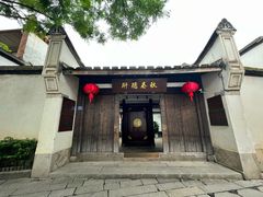 -三坊七巷历史文化街区