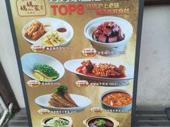 -妈妈家·本帮菜(总店)