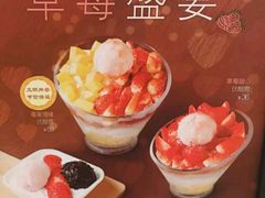 -满记甜品(苏州中心店)