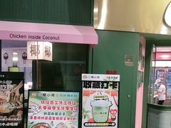 -椰小鸡·琼州糟粕醋(美兰缤纷城店)