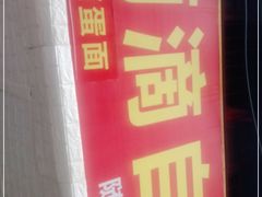 -枣阁园滴滴自助餐