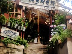 -懒鱼时光馆(沙坪坝店)