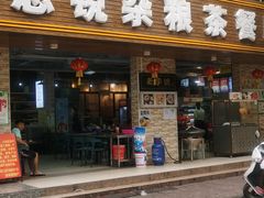 -博鳌悠然·忠锐杂粮茶餐厅
