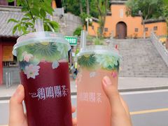 乌梅汁·梅溪源-鸡鸣赐茶(鸡鸣寺路店)