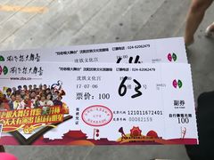 -刘老根大舞台-南京路分部