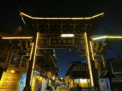 -阿坝州汶川特别旅游区