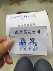 -南京美发店