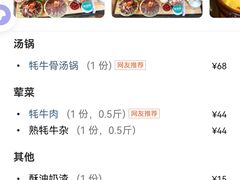 -尼玛藏家风味园(阿山食城店)