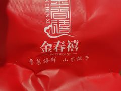 -金春禧(世茂国际广场店)
