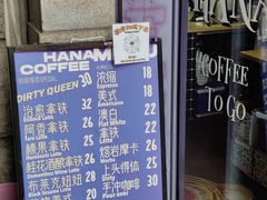 -HANA COFFEE(长寿路店)