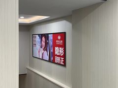 -同步齿科·数字化正畸种植口腔中心(前山店)