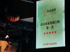 -老阿爸鲜鱼土菜(昆山花桥店)