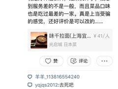 -味千拉面(光启城时尚购物中心店)