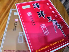 -采芝斋评弹茶馆(观前街店)