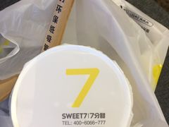 -7分甜(苏州中心店)