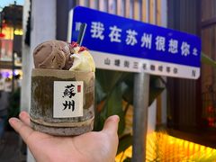 -山塘街