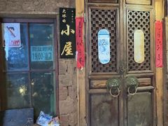 -大冰的小屋