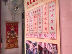 菜单-添發碗仔翅美食