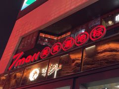-7mall美食潮地标